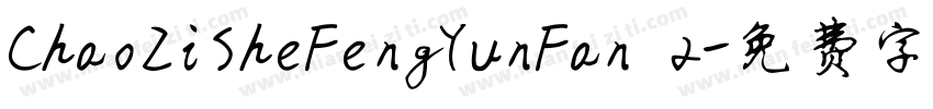 ChaoZiSheFengYunFan 2字体转换